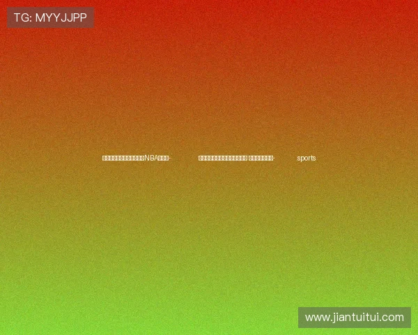 ✅体育直播🏆世界杯直播🏀NBA直播⚽- 公诉机关建议对余华英判决死刑 本案将择期宣判- sports